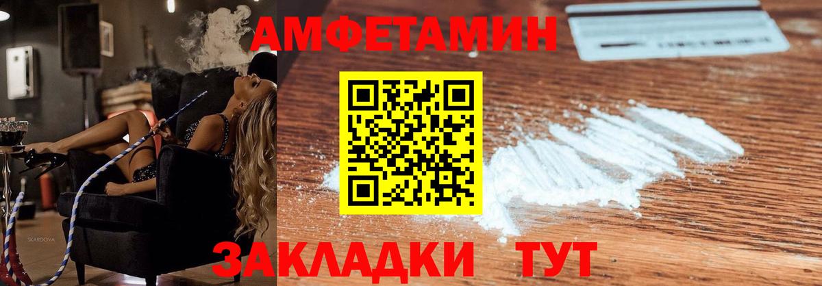Лысьва  АМФ 97%  АМФЕТАМИН  Вход с VPN 