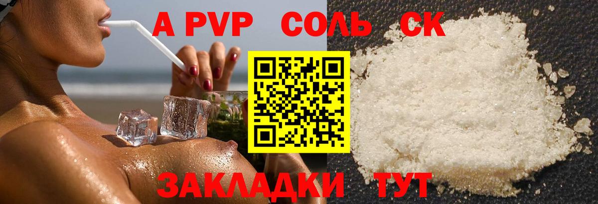 А ПВП мука  A-PVP мука  Лысьва  Вход с VPN 