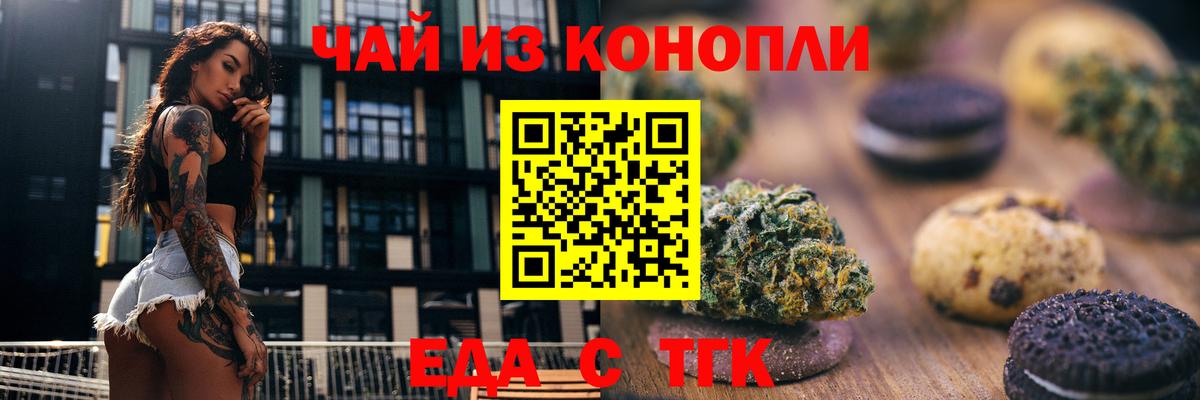 Печенье с ТГК марихуана  Вход с VPN  Лысьва 