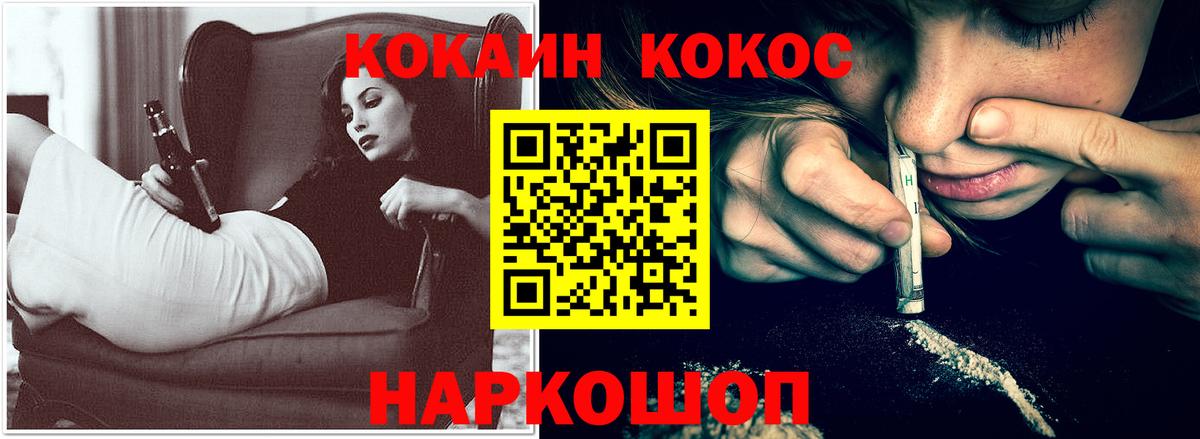 COCAIN Эквадор  Вход с VPN  дарнет шоп  Лысьва  COCAIN Fish Scale 