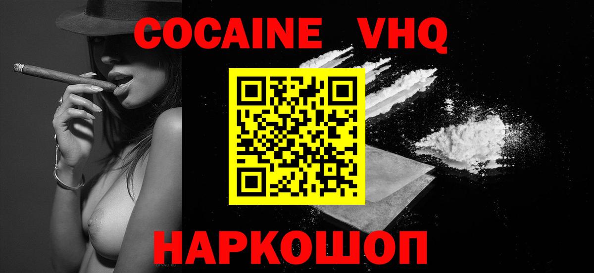 COCAIN Перу Лысьва