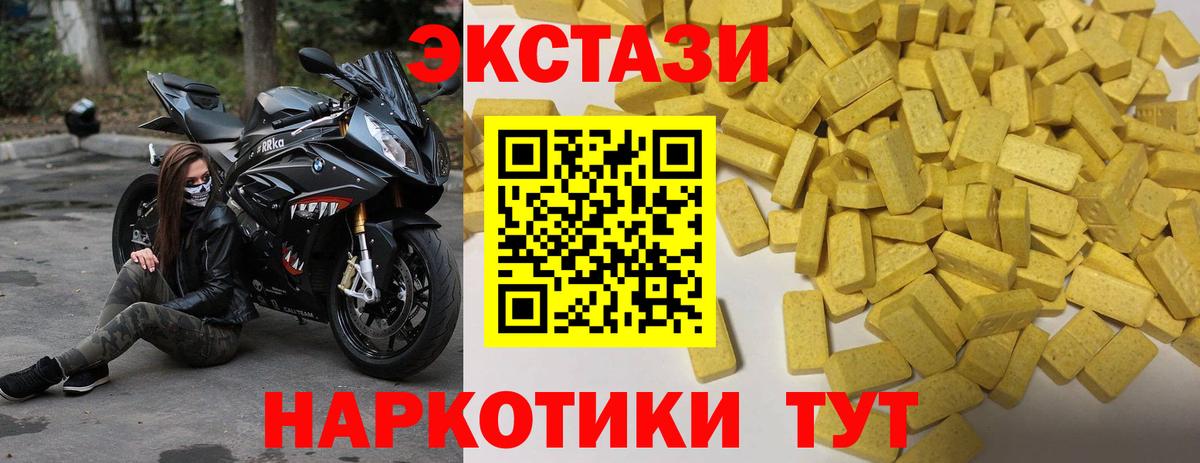 Ecstasy круглые Лысьва