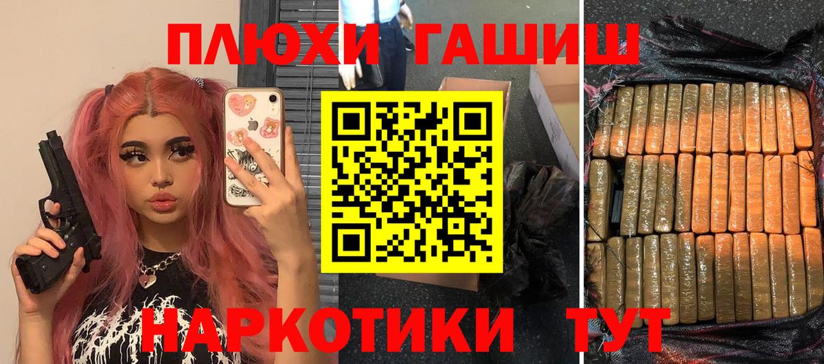 ГАШИШ гашик  Вход с VPN  Гашиш Premium  Лысьва 