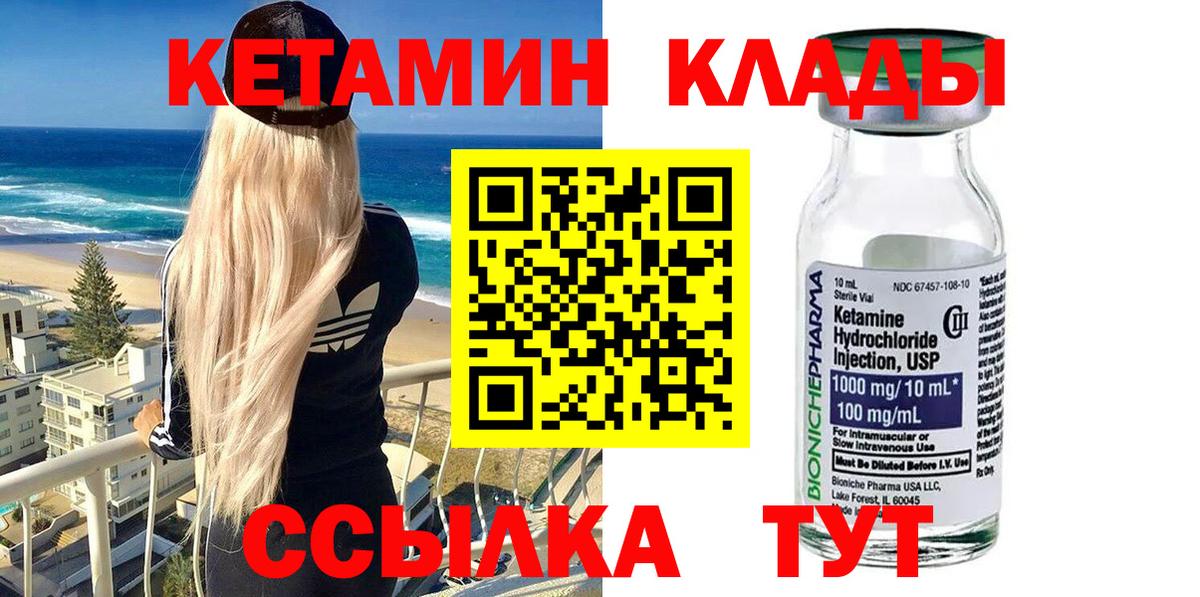 Лысьва  Кетамин VHQ  сайты даркнета Telegram  Вход с VPN 