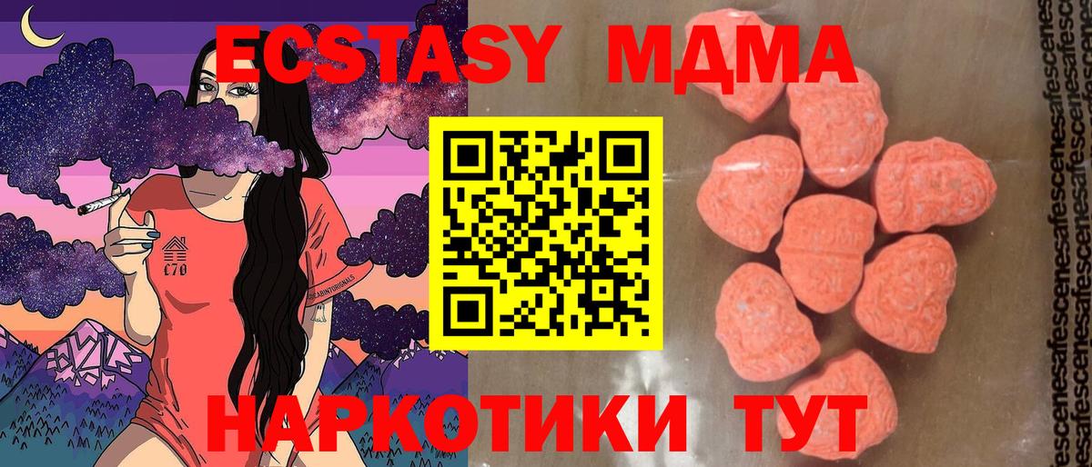 МДМА VHQ  Вход с VPN  MDMA  Лысьва 