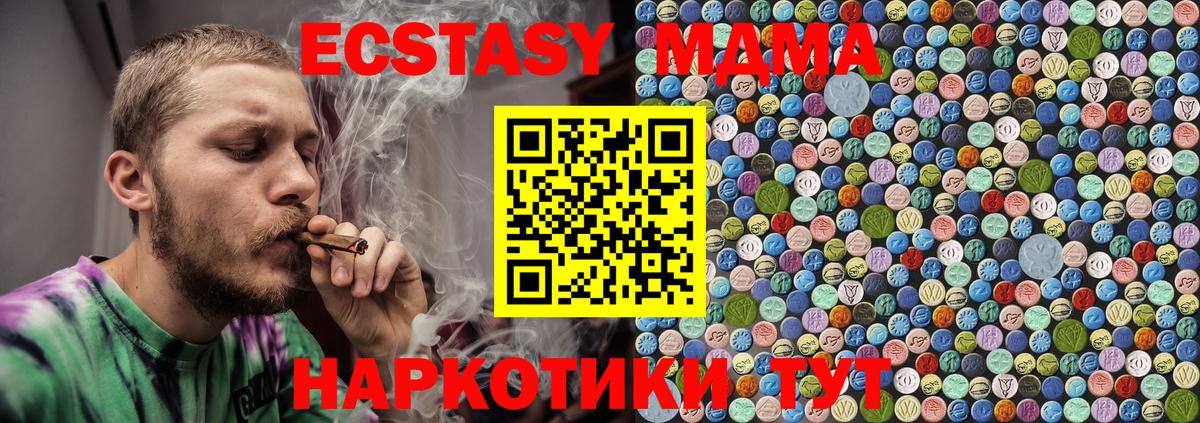 МДМА кристаллы Лысьва