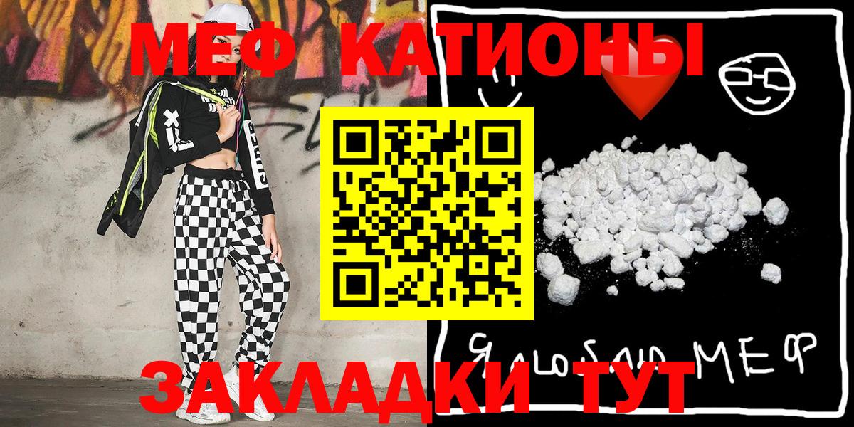 Меф мука Лысьва