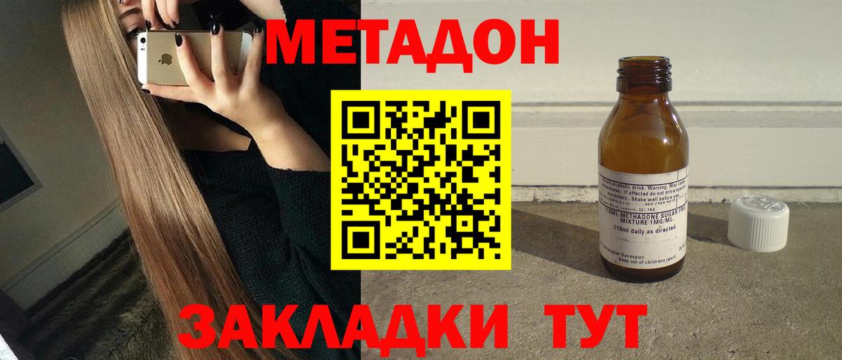 МЕТАДОН VHQ Лысьва