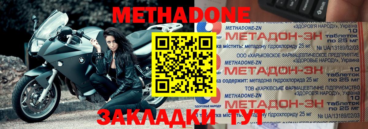 Метадон methadone  Вход с VPN  Лысьва  МЕТАДОН белоснежный 