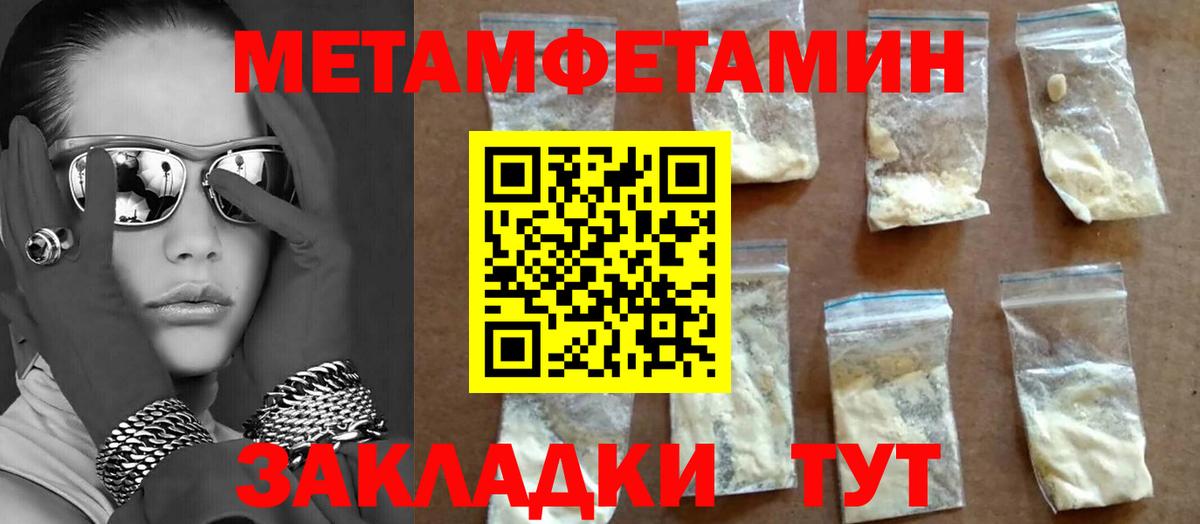 Первитин мет Лысьва