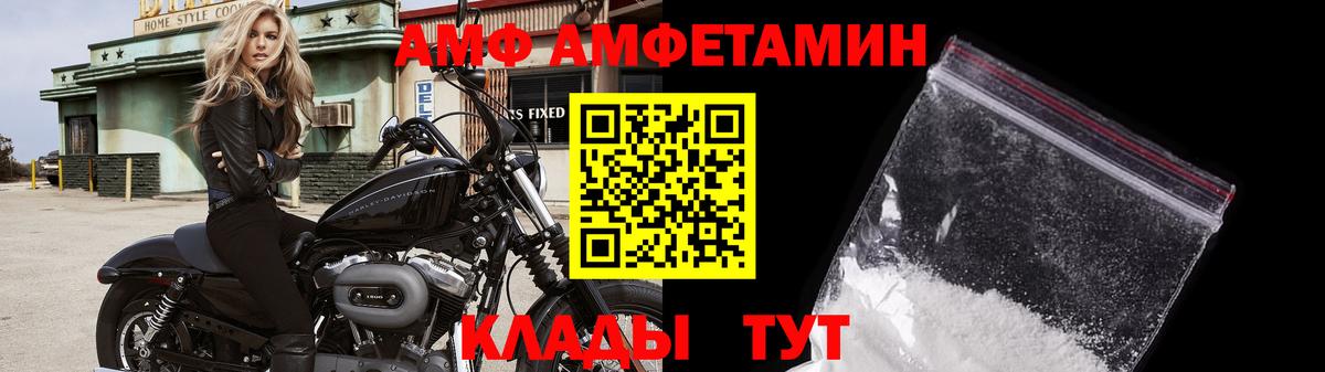 Метамфетамин витя  Вход с VPN  Лысьва 