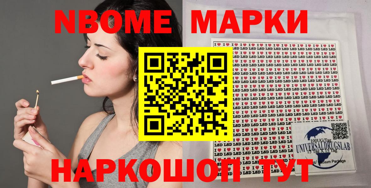 Лысьва  Марки 25I-NBOMe 1,5мг  Вход с VPN  Марки 25I-NBOMe 1,5мг 