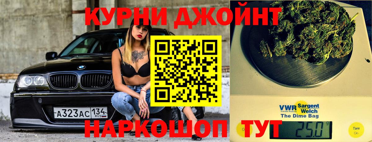 Бошки Шишки гибрид Лысьва